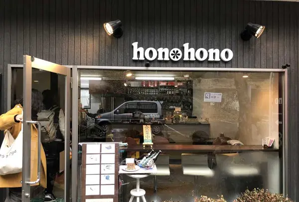 honohonocafeの写真・動画_image_190604