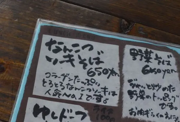 そばカフェ あとふそこの写真・動画_image_190628