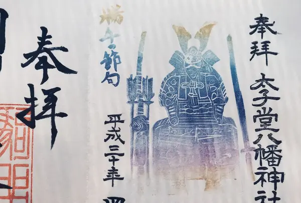太子堂八幡神社の写真・動画_image_190990