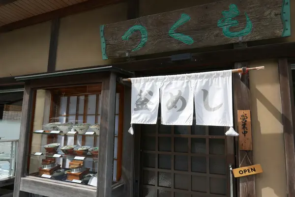 つくも食堂の写真・動画_image_191343