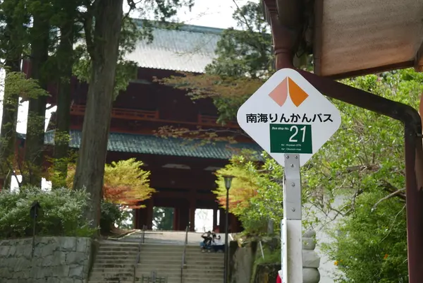 南海りんかんバス（株） 高野山営業所の写真・動画_image_191359
