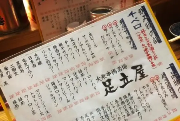 足立屋の写真・動画_image_192113