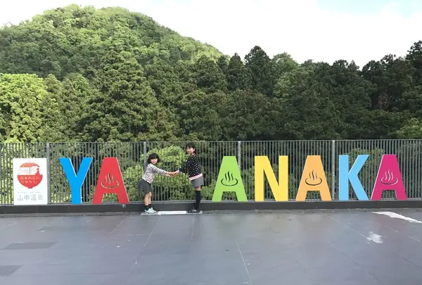 鶴仙渓の写真・動画_image_192148