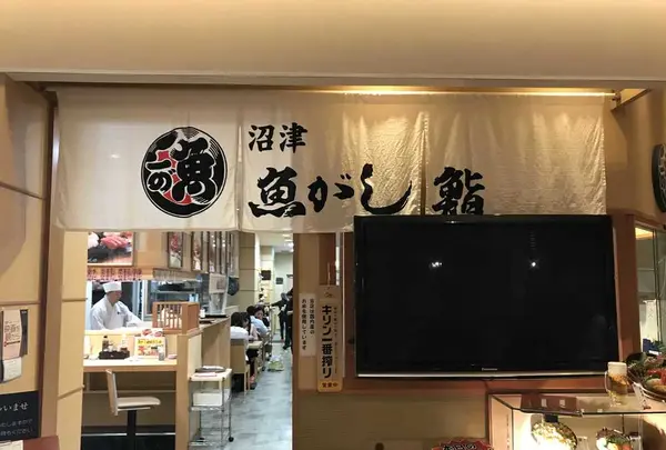 沼津魚がし鮨 新静岡セノバ店の写真・動画_image_192267