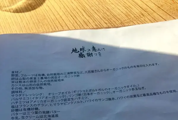 オーガニックカフェギャラリー地球の写真・動画_image_192457