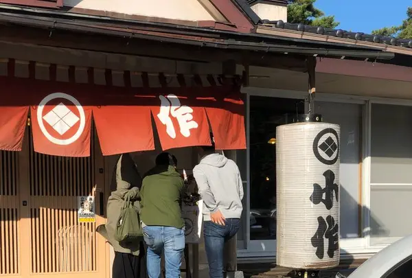 小作 山中湖店の写真・動画_image_192609