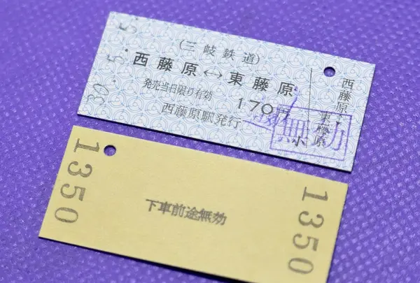 西藤原駅の写真・動画_image_193063