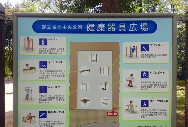 城北中央公園の写真・動画_image_193068