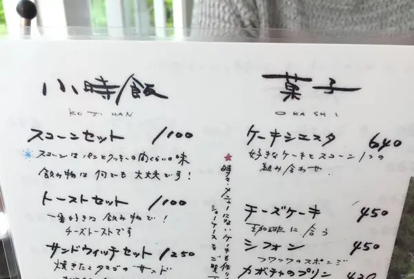 NASU SHOZO CAFEの写真・動画_image_193166