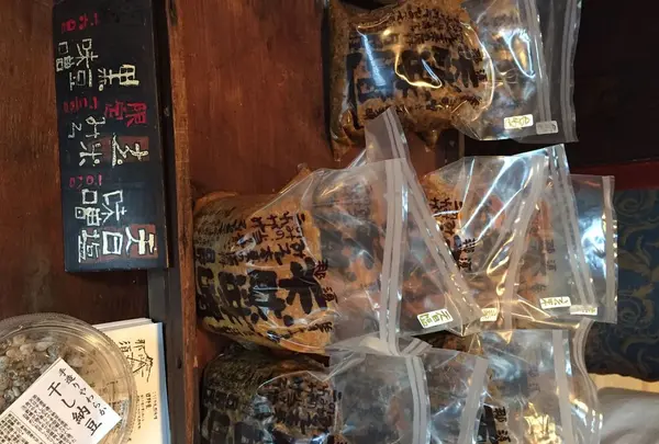 ひのやこうじ味噌店の写真・動画_image_193212