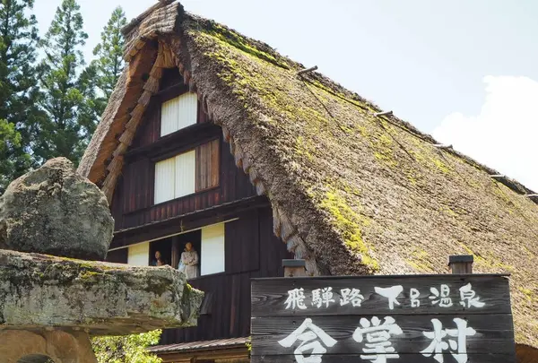 下呂温泉合掌村の写真・動画_image_193758
