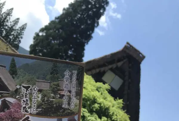 下呂温泉合掌村の写真・動画_image_193759