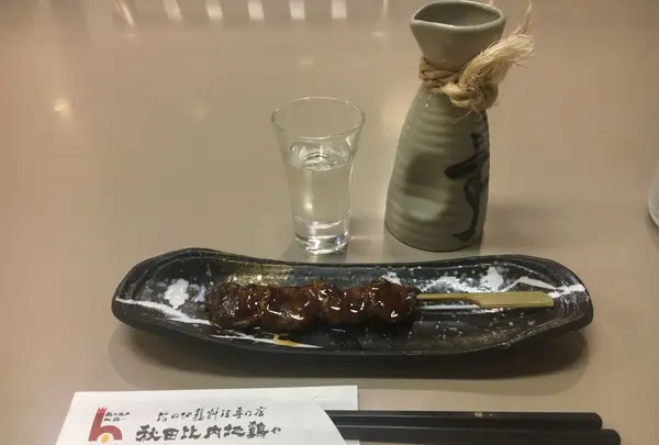 秋田比内地鶏やの写真・動画_image_193783