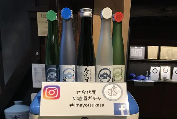 今代司酒造の写真・動画_image_193876