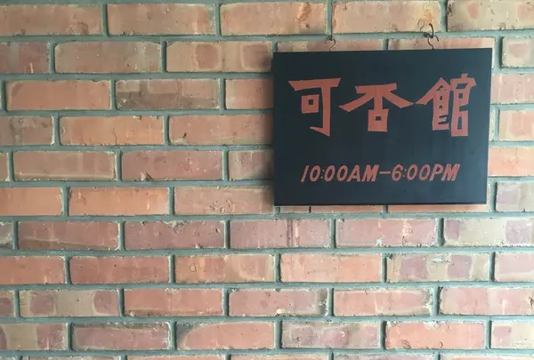 光原社の写真・動画_image_193985