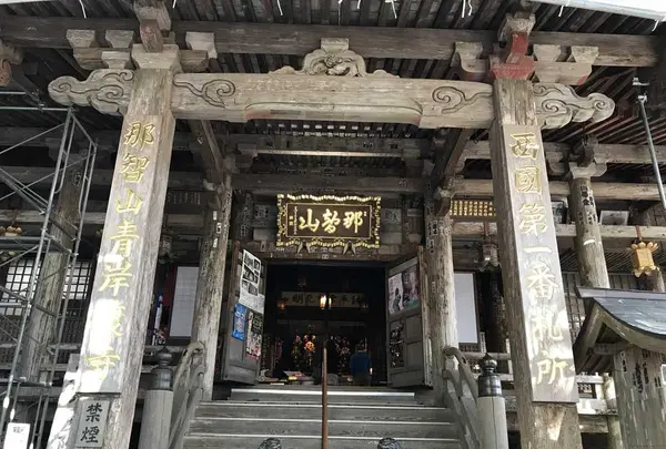 那智山青岸渡寺の写真・動画_image_194415
