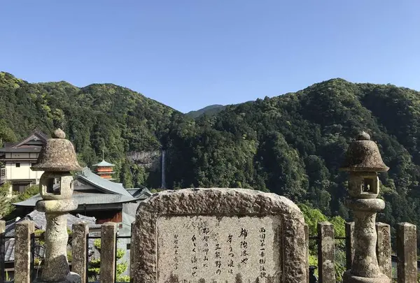 那智山青岸渡寺の写真・動画_image_194416