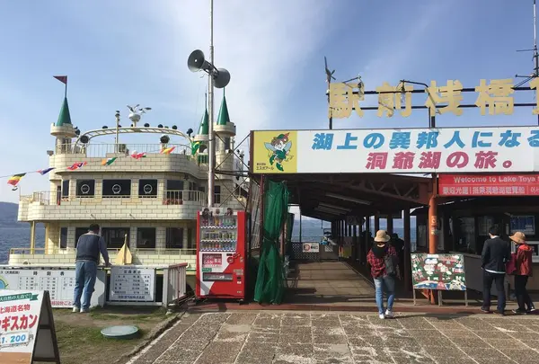 洞爺湖の写真・動画_image_194446