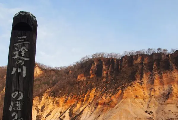 登別地獄谷の写真・動画_image_194457