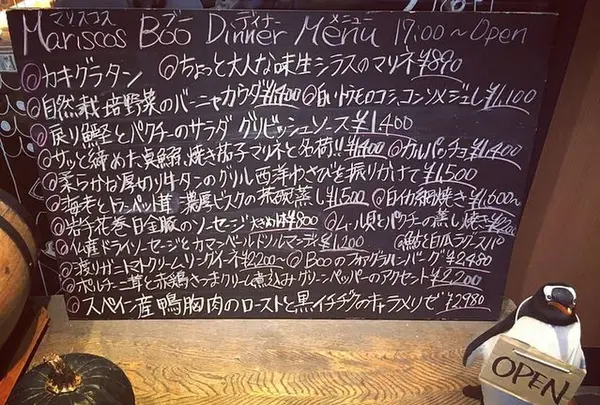 ビストロ 隠れ家 マリスコス・ブーの写真・動画_image_194511