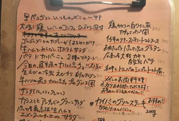 ペコヴァンの写真・動画_image_195065