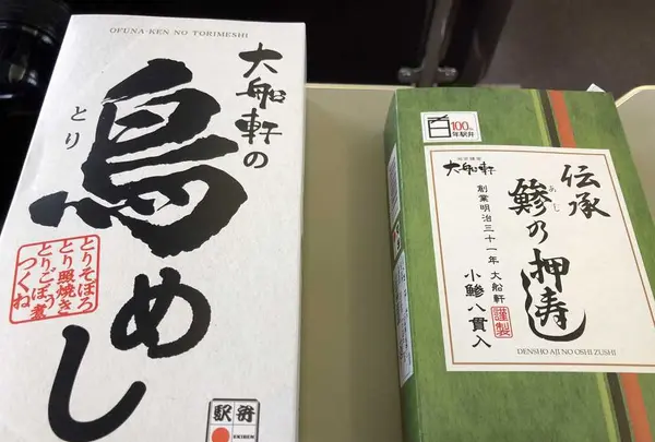 伊豆高原駅 伊豆急行の写真・動画_image_195883