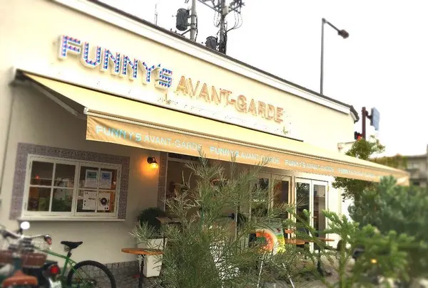 FUNNY'S AVANT-GARDEの写真・動画_image_195987