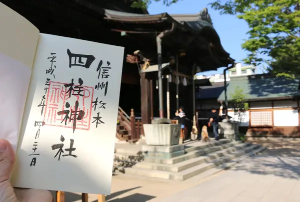 四柱神社の写真・動画_image_196023