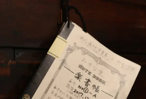 おきな堂の写真・動画_image_196030