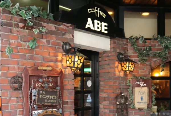 珈琲美学アベの写真・動画_image_196042