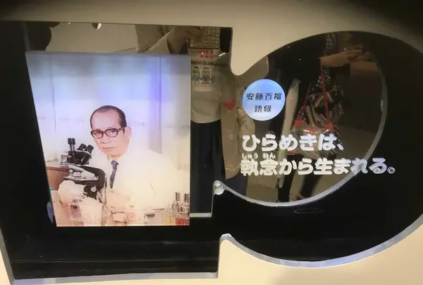 カップヌードルミュージアム 大阪池田の写真・動画_image_196097