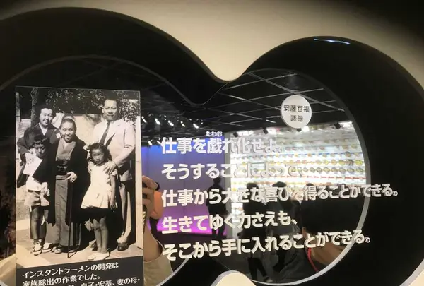 カップヌードルミュージアム 大阪池田の写真・動画_image_196101