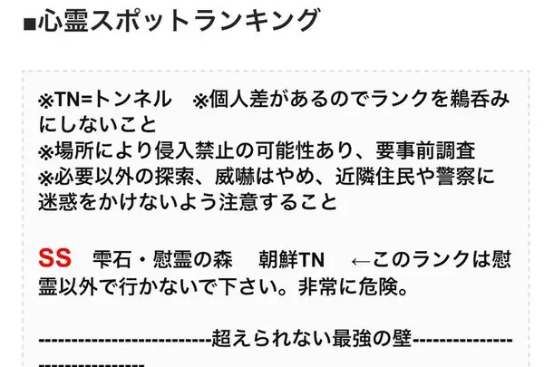 慰霊の森の写真・動画_image_196396