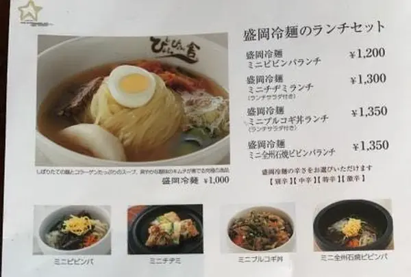 ぴょんぴょん舎 GINZA UNAの写真・動画_image_196560