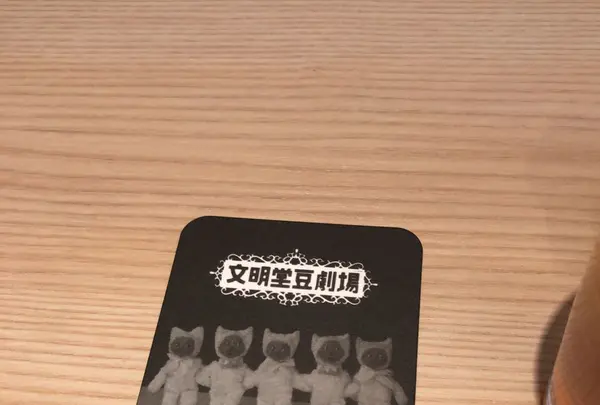 BUNMEIDO CAFEの写真・動画_image_196590