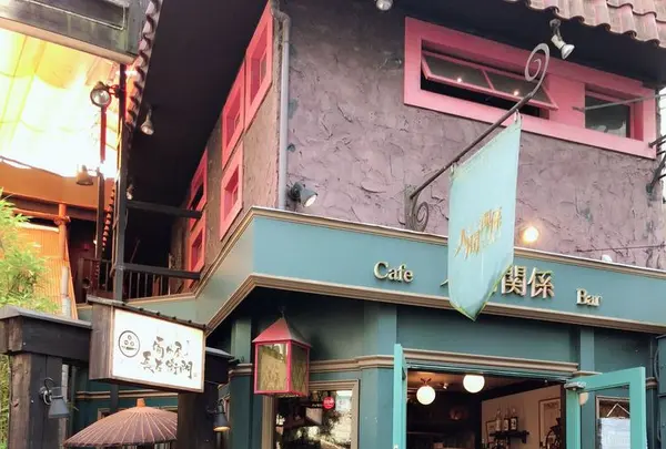 人間関係 cafe de copainの写真・動画_image_196638