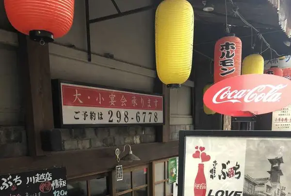 本川越の写真・動画_image_196822