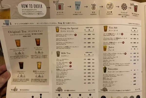 ゴンチャ 渋谷スペイン坂店の写真・動画_image_196912