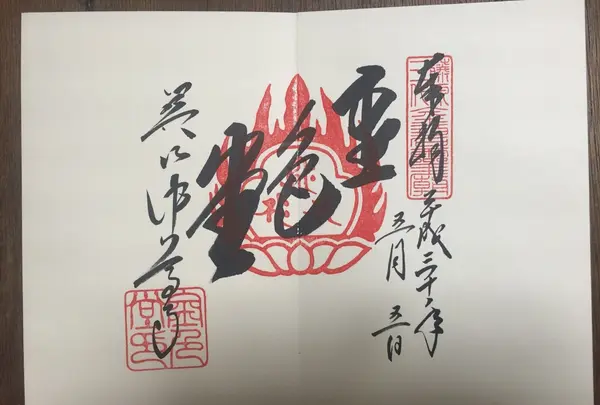 中尊寺の写真・動画_image_197146