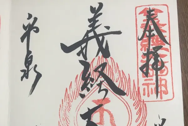 髙舘義経堂の写真・動画_image_197152