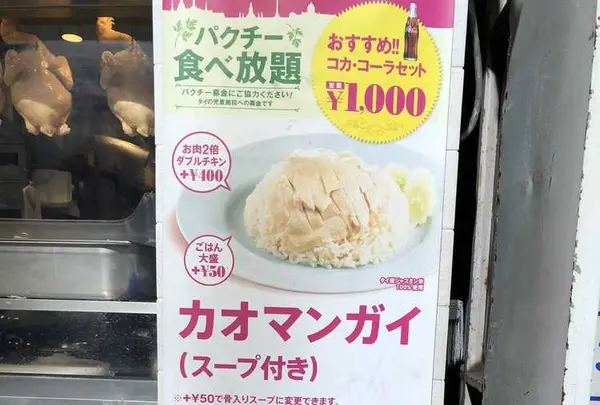 ガイトーンTokyoの写真・動画_image_197447