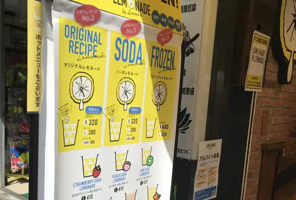 レモネード by レモニカ 下北沢店（LEMONADE by Lemonica）の写真・動画_image_198285