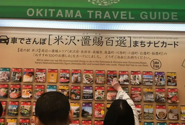 道の駅 米沢の写真・動画_image_198322