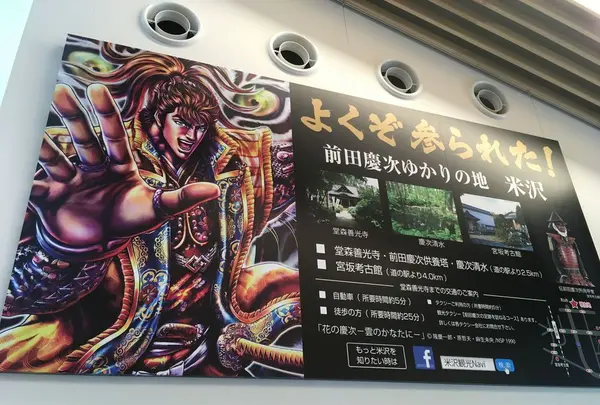 道の駅 米沢の写真・動画_image_198323