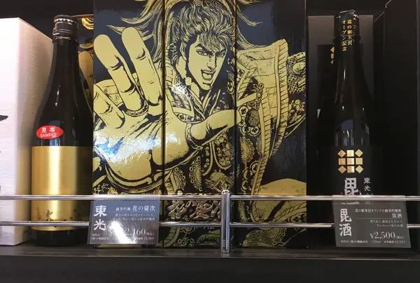 道の駅 米沢の写真・動画_image_198325