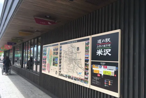 道の駅 米沢の写真・動画_image_198327