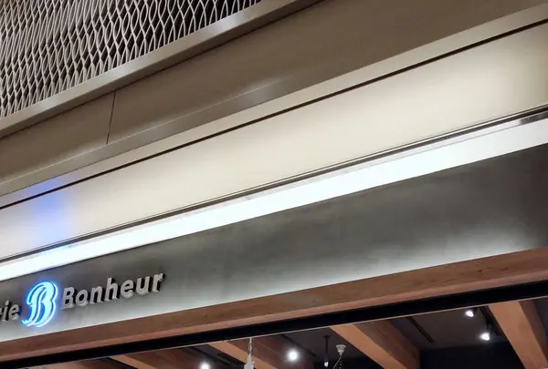 ブーランジェリー・ボヌール 東京ミッドタウン日比谷店の写真・動画_image_198680