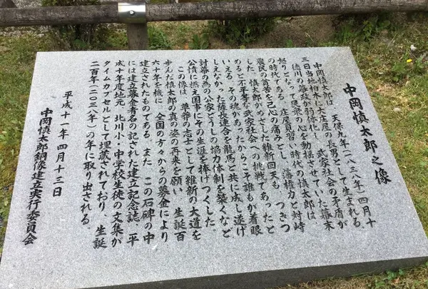 中岡記念館(中岡慎太郎生家)の写真・動画_image_198726