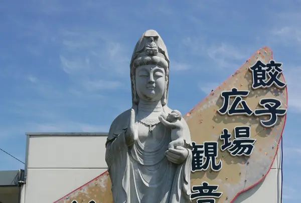 【閉店】宇都宮みんみん駅東口店の写真・動画_image_199808