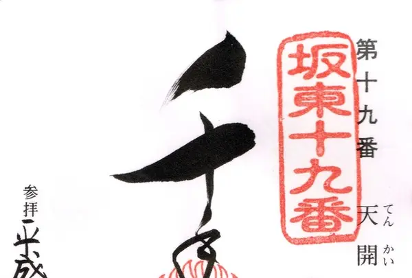 大谷寺・大谷観音の写真・動画_image_200044